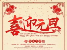 天津同陽(yáng)科技祝您元旦快樂(lè)！
