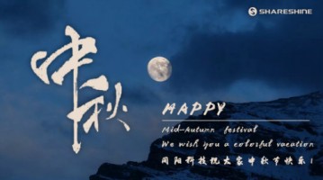 情濃中秋節(jié)，天涯共此時(shí) | 同陽(yáng)科技祝大家節(jié)日快樂(lè)