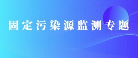 同陽(yáng)便攜式揮發(fā)性有機(jī)物監(jiān)測(cè)儀全面升級(jí)，讓VOCs監(jiān)測(cè)更便捷！