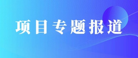同陽科技助力望城經(jīng)開區(qū)開啟智慧監(jiān)管新模式，筑牢環(huán)保大防線