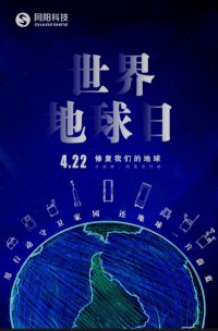 世界地球日 | 用行動守護家園，還地球一片蔚藍！