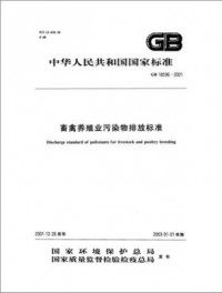 畜禽養(yǎng)殖帶來的惡臭污染，如何破？（下）