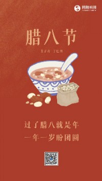 臘八節(jié)丨過(guò)了臘八就是年，一年一歲盼團(tuán)圓